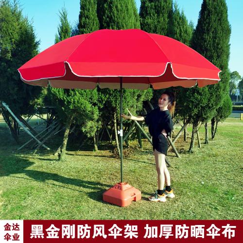 戶外遮陽傘沙灘傘定製太陽傘擺攤大傘防曬防雨庭院傘批發廣告傘