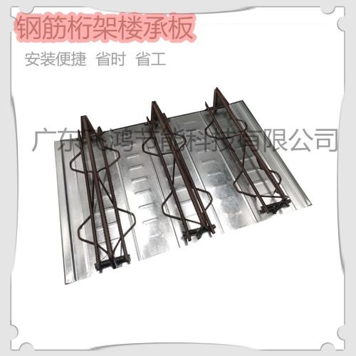 廠家直銷樓承板 建築鋼筋桁架樓承板 鋼結構鍍鋅樓承板加工定製
