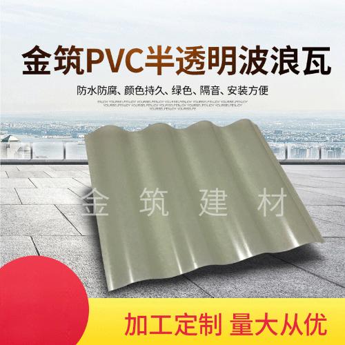 屋頂隔熱塑鋼複合塑瓦片 pvc半透明隔熱阻燃波浪瓦定製