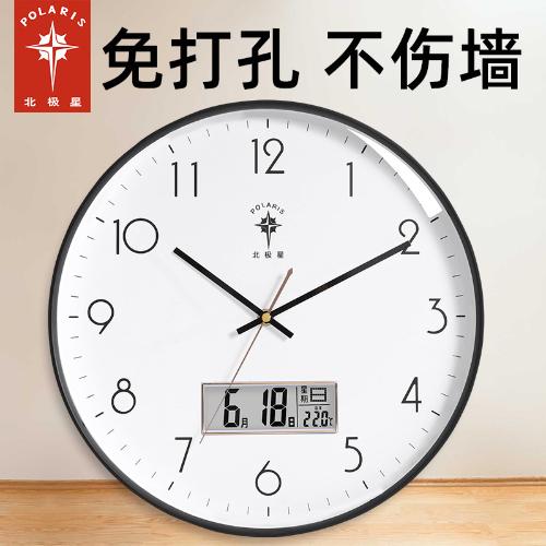 北極星鐘錶掛鐘客廳現代簡約12寸14英寸15寸家用創意臥室靜音時鐘