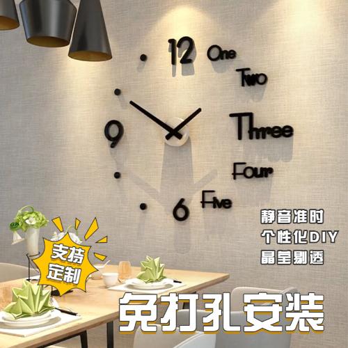 網紅現代亞克力掛鐘 diy數字鐘錶歐式掛錶客廳裝飾3d時鐘定製批發
