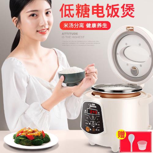迷你電飯煲家用多功能小型電飯鍋1-2人米湯分離智能蒸汽養生飯煲