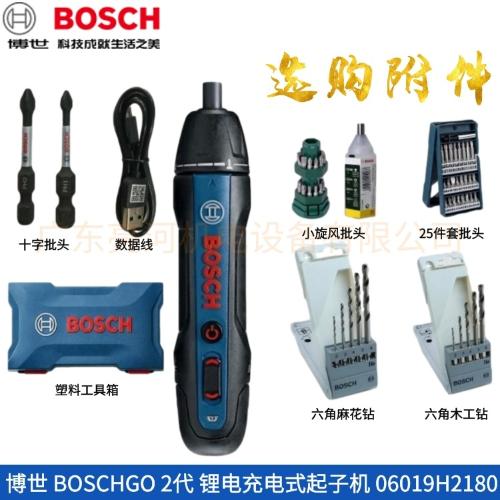 博世電動工具Bosch Go2 二代小型充電式電批 迷你電動螺絲刀