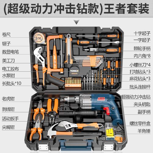 電動手工具組套木工五金工具箱維修電鑽家用電工多功能套裝