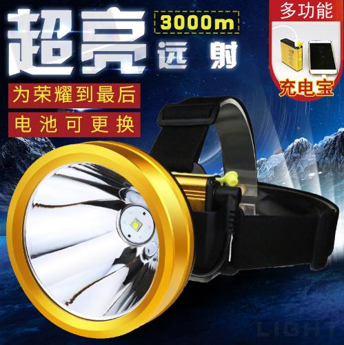 頭燈強光充電超亮頭戴式電筒鋰電防水USB充電寶夜釣魚LED獵礦燈