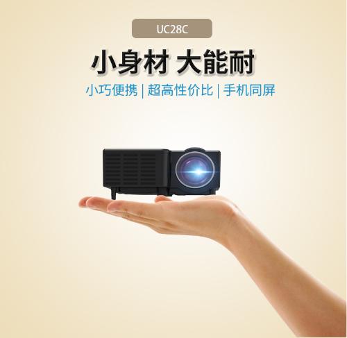 優麗可UC28C迷你微型便攜式投影儀家用家庭led兒童小型手機投影機