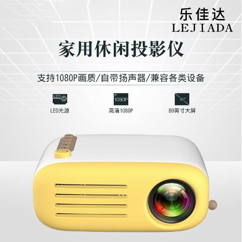 新款YG200微型迷你投影儀家用 LED便攜式投影機高清1080P