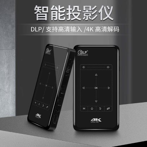 P9二代2+16GB投影儀4K高清DLP迷你智能微型投影便攜式家用投影機