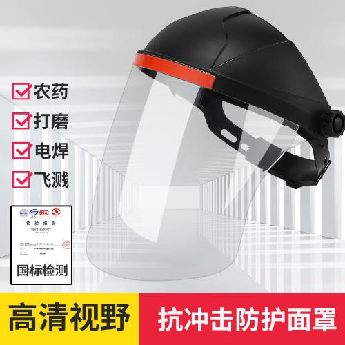 電焊防護罩打農藥面罩透明全臉面具焊工護臉神器頭戴式 防護面罩
