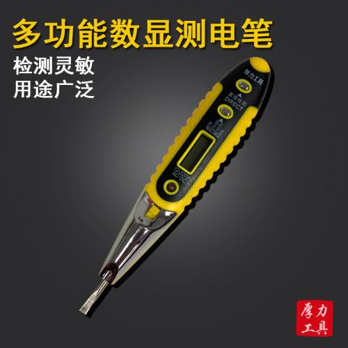 現貨供應正品數顯測電筆 多功能感應試電LED帶燈雙彩智能測電筆