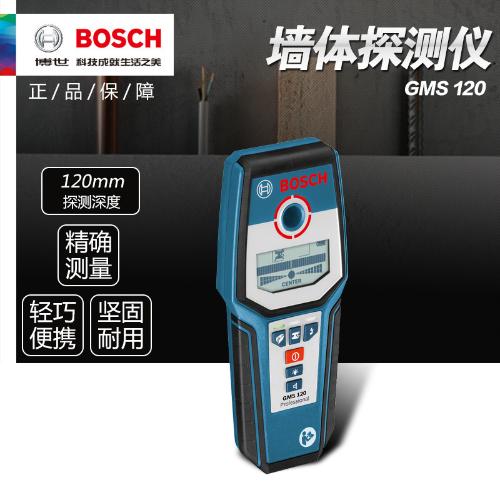 正品博世BOSCH牆體探測儀手持式金屬探測器電線鋼筋測堵儀GMS120
