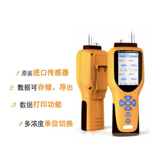 便攜式臭氧氣體濃度檢測儀 手持式臭氧濃度測試分析儀 臭氧探測器