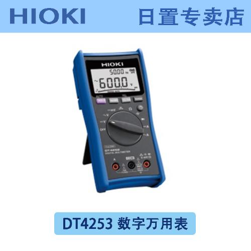 HIOKI日置DT4253數字萬用表日本日置正品保障全新現貨代理商直銷