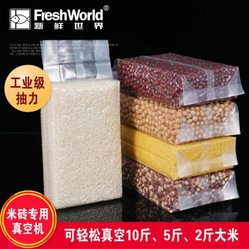 加厚米磚真空袋小大米1斤5斤10斤食品壓縮袋雜糧包裝袋模具袋定製