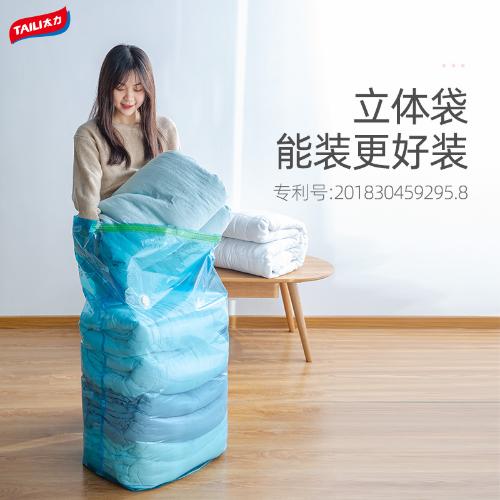 太力真空壓縮袋立體大號衣物棉被袋套裝收納免抽氣搬家整理袋