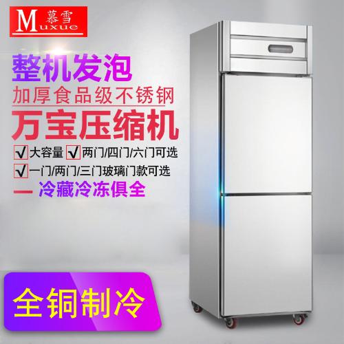 四門冰櫃商用不鏽鋼廚房櫃冷藏冷凍雙溫保鮮雙門平冷冰箱冷櫃