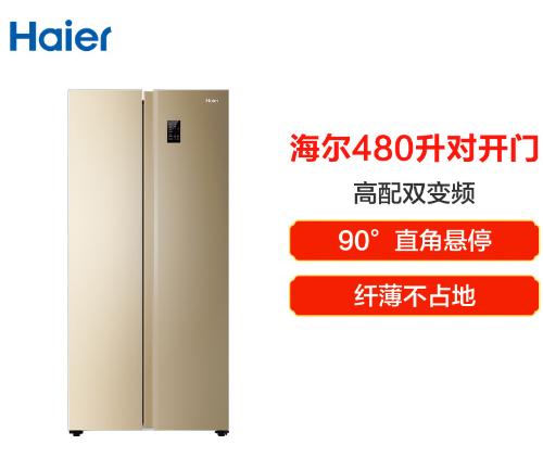BCD-480WBPT適用於海爾480升風冷無霜變頻對開門冰箱家用雙門兩門