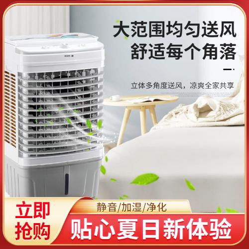 空調扇冷風扇冷風機家用單冷型水冷工業製冷風扇冷氣機移動商家用