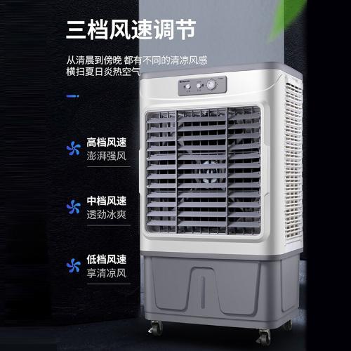 志高空調扇工業冷風扇大型商用冷風機自動加水冷移動製冷水空調機