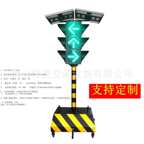 臨時移動箭頭紅綠燈 大型太陽能紅綠燈 十字路口可移動交通信號燈