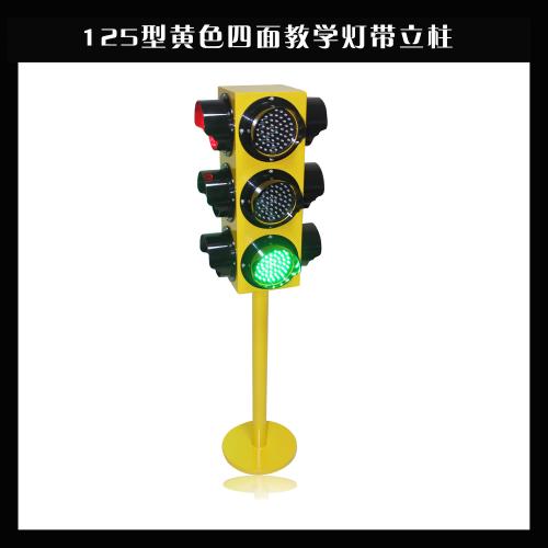 廠家直銷125型四面移動紅綠燈模擬路口教學交通信號燈臨時交通燈