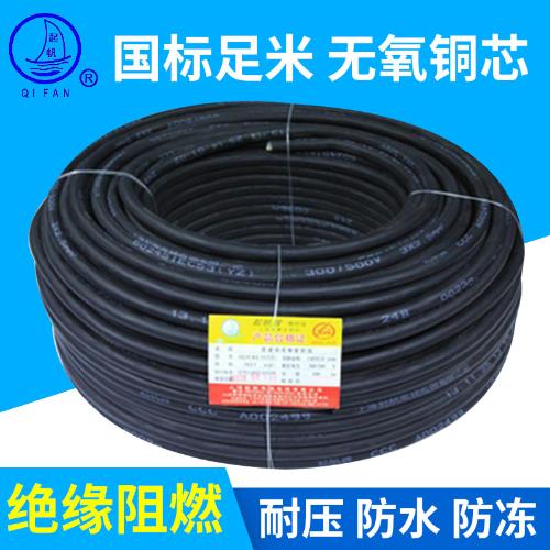 廠家銷售 起帆線纜 橡套電纜 YZ3*4橡皮線 電源線電纜 防水電線