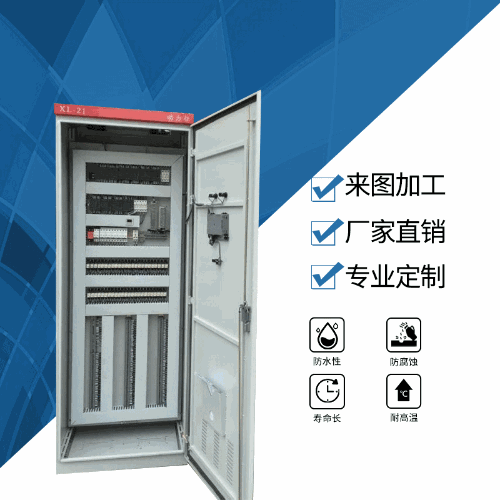 高低壓動力櫃配電系統成套配電箱低壓開關櫃配電櫃定製