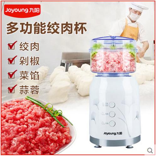 Joyoung/九陽 JYL-C022E料理機家用電動絞肉多功能嬰兒輔食攪拌機