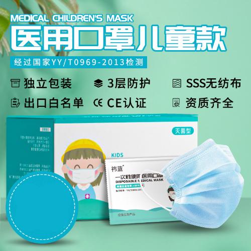 禕藍兒童醫用口罩獨立包裝滅菌三層防護藍色非外科一次性兒童口罩