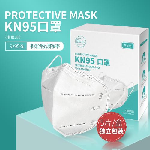 庭七一次性成人學生防護kn95口罩N95非醫用防塵防霧霾防護口罩