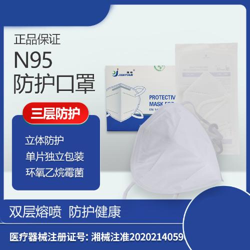 健緣N95防護口罩獨立包裝成人n95口罩（可出口 ）