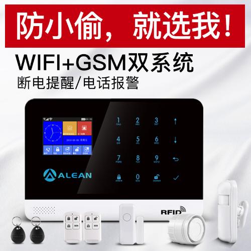GSM+WIFI雙網家用防盜報警器遠程門窗報警器防小偷警報防盜系統