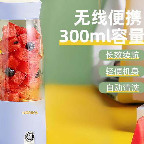 康佳 家用果汁機無線料理機隨身迷你果汁機充電榨汁機