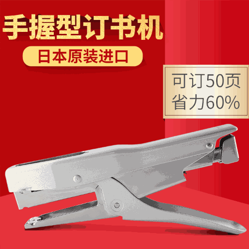 原裝日本進口MAX美克司HP-88拱形釘2115釘書機訂書器手握式訂書機