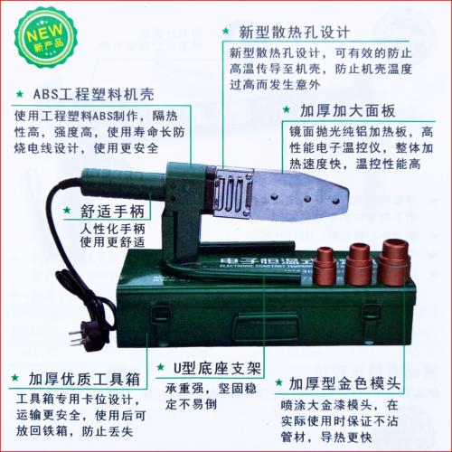 電子恆溫熱熔器水暖管熱熔焊接機 焊接器W4301 W4302