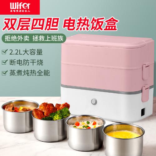 廠家直供WIFER便攜式加熱便當盒 雙層可插電蒸飯保溫網紅電熱飯盒
