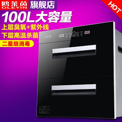 批發消毒櫃 家用嵌入式小型紫外線消毒碗櫃廚房不鏽鋼雙門消毒櫃