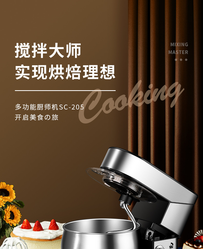 厨师机1_01.jpg