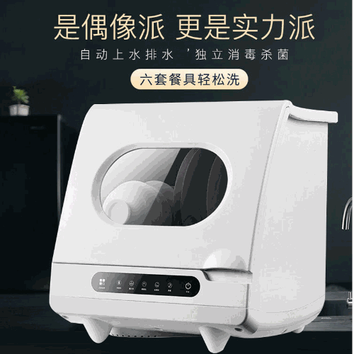 全自動洗碗機家用臺式免安裝小型烘乾消毒一體式刷碗機