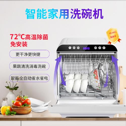 家用多功能臺式洗碗機家能免安裝全自動烘乾一體機殺菌消毒刷碗機