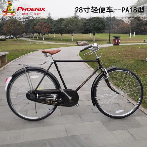 上海鳳凰老式自行車26/28寸成人男士傳統復古杆閘文藝載重單車