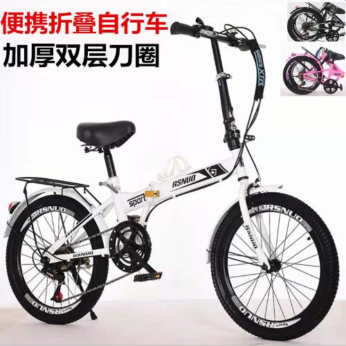 20寸變速摺疊自行車成人腳踏車超輕便攜男女學生車定製獎品車