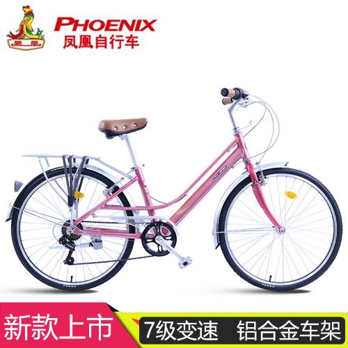 上海鳳凰自行車26寸成人男女式鋁合金7級變速學生通勤單車超輕便