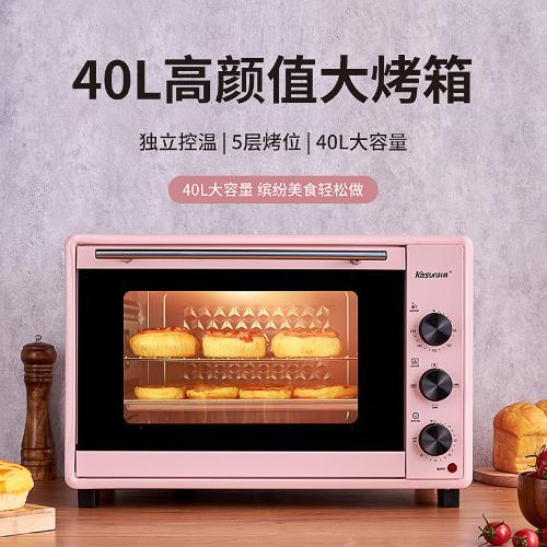 科順電烤箱家用烘焙烤雞烤箱全自動多功能帶轉叉32L升40L升大容量