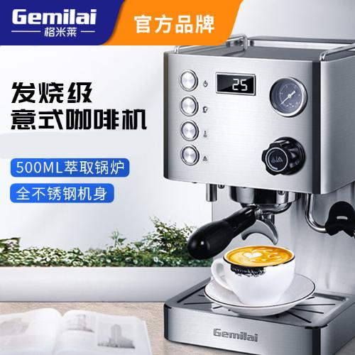 格米萊3007D意式半自動咖啡機商用泵壓式咖啡機發燒友款