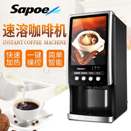 新款上市全自動咖啡機商用奶茶機豆漿五穀雜糧機熱飲機