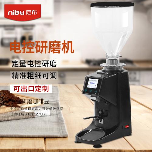 尼布咖啡磨豆機 液晶觸屏版定量研磨機 意式咖啡豆粉碎機 磨粉機