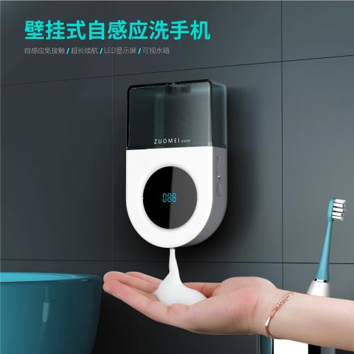 自動泡沫洗手機皁液器壁掛式充電智能感應洗手液機皁液機給皁器