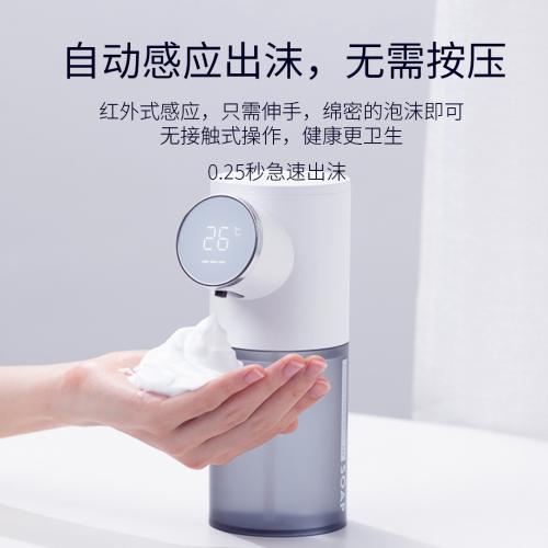 新款智能感應皁液器泡沫洗手液機可充電泡泡皁液機家用自動洗手機