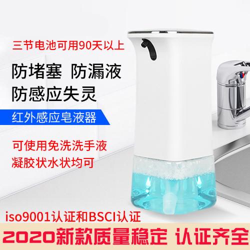 簡約時尚紅外線感應皁液器 ABS自動感應泡沫洗手機 感應洗手液機